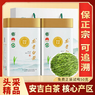 福茗源茶葉綠茶 正宗安吉白茶 蘭花香特級明前2025新茶嫩芽茶葉禮盒250g