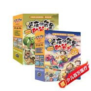 裝在口袋里的爸爸漫畫(huà)版全套共8冊 少年魔法師+后悔藥+天才制造機+植物也瘋狂+撿到一只噴火龍+童話(huà)大冒險+超級大腦+爸爸的時(shí)光機 小學(xué)生三四五六年級課外閱讀書(shū)籍