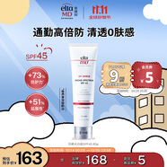 Elta MD清透養(yǎng)膚面部隔離物化防曬霜 SPF45 85g 春夏出游 女生生日禮物