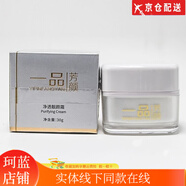 一品芳顏美容院系列潤顏修復肌膚屏障線下同款 凈透靚顏霜30G