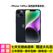 蘋果 iPhone 15Plus 蘋果15Plus 二手蘋果手機(jī) 蘋果14Plus二手 國(guó)行 【14Plus】黑色 99新 128G【6.7寸大屏+國(guó)行雙卡+大禮包】