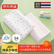 京東京造純享乳膠枕 94%天然乳膠 泰國原芯進(jìn)口兒童護(hù)頸頸椎枕頭 青少年枕