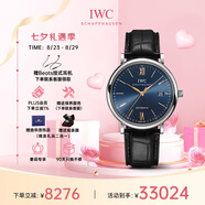 萬(wàn)國(IWC)瑞士手表柏濤菲諾系列機械男表IW356523  七夕禮物