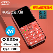 守護寶 老年人手機新款4G全網(wǎng)通gps定位老人老年專用手機超長待機大字大聲老人機學生備用機K580s 酒紅