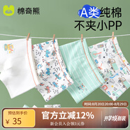 棉奇熊男童內褲兒童純棉平角短褲4條裝中大童男孩不夾PP寶寶小童四角褲 積木汽車-A類精梳棉-4條 110 -身高95-110cm 體重25-35斤