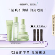 misifu【門店同款】蜜思膚清潤保濕水乳套綠茶護(hù)膚禮盒套裝正品送女友 四件套