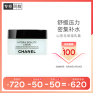 香奈兒（Chanel）山茶花保濕乳霜50g 面霜密集補(bǔ)水潤(rùn)澤嫩膚教師節(jié)禮物送女友送老婆
