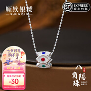 順欽銀樓足銀 八角隔珠項鏈 精致小眾潮流款銀項鏈送女友七夕情人節(jié)禮物 八角隔珠項鏈