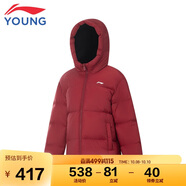 李寧（LI-NING）童裝兒童羽絨服男大童防潑水85%鴨絨短款保暖外套120YYMV095-2