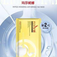 瑪莎妮娜面膜新款抗皺保濕 新款金膜50片送5片
