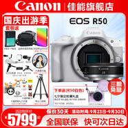 佳能（Canon）EOS R50 微單半畫幅相機(jī) r50小巧便攜 Vlog拍攝直播相機(jī) 4K短視頻  學(xué)生微單相機(jī) R50白色單機(jī)+RF28 2.8【人像餅干頭】 官方標(biāo)配【無(wú)必備配件攝影大禮包~推薦