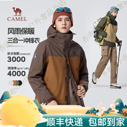 駱駝（CAMEL）男裝沖鋒衣男女三合一外套防風(fēng)防水夾克戶外登山服 法式棕/橡樹(shù)棕 M
