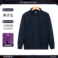 妙歌清華紫純棉polo衫工作服定制大學(xué)校慶社團(tuán)學(xué)生活動(dòng)文化衫t恤短袖 2518【純色立領(lǐng)衛(wèi)衣#雪尼棉】藏青色 4XL