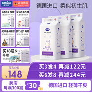 德敏舒 嬰兒紙尿褲德國原裝進(jìn)口超薄干爽透氣新初生兒童尿不濕寶寶尿片 S碼56片（4-8kg）