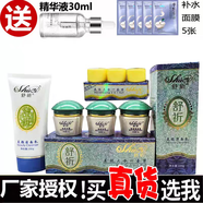 舒祈美容三合一套裝正品綠蓋日霜晚霜化妝品護膚品補水保濕滋潤亮白 隔離霜+隔離霜+晚霜+奶(送5面膜1精華液）