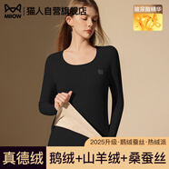 貓人【鵝絨天絲】2025新品保暖內(nèi)衣女德絨發(fā)熱加厚秋衣秋褲套裝打底衫
