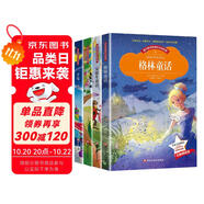 安徒生童話+格林童話+一千零一夜+伊索寓言（全4冊）兒童文學(xué)經(jīng)典名著獲獎作品童話故事書小學(xué)生一二三年級必讀經(jīng)典課外閱讀書籍愛不釋手的課外讀物