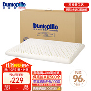 鄧祿普（Dunlopillo）ECO兒童舒適枕 斯里蘭卡進(jìn)口天然乳膠枕頭 0-6歲