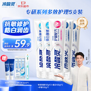 冷酸靈【吳磊推薦】專研抗敏美白護齦牙膏 多效護理抗敏感 5支裝500g