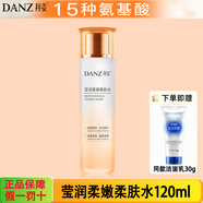 丹姿柔膚水氨基酸保濕瑩潤柔嫩爽膚水年貨新年禮品 柔膚水120ml*1瓶
