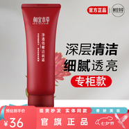 相宜本草官旗正品洗面奶面膜眼霜水乳精華紅景天抗皺緊致護膚套裝七夕禮物 紅景天幼嫩洗面奶