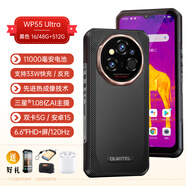 OUKITEL歐奇WP55Ultra三防智能手機雙5G熱成像夜視防水防摔大內存長(cháng)待機 黑色 16G+512G（國際版） 官方標配
