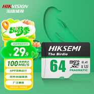 ?？低暎℉IKVISION）64GB TF（MicroSD）內(nèi)存卡高速存儲卡U3 C10 A1 4K視頻監(jiān)控攝像頭/行車記錄儀專用存儲內(nèi)存卡