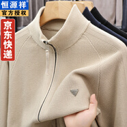 恒源祥毛衣男拉鏈開衫外套秋冬裝中年男士含羊毛針織衫上衣服加厚款立領(lǐng) 1908-卡其 L (170) 適合125斤-135斤