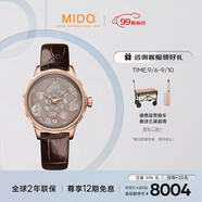 美度（MIDO）瑞士手表花淅長動能時(shí)尚優(yōu)雅自動機(jī)械女士皮帶腕表七夕禮物送女友