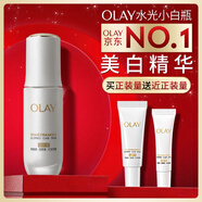 玉蘭油（OLAY）水光小白瓶30ml美白精華液抗糖提亮去黃補(bǔ)水化妝品護(hù)膚品生日禮物