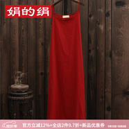娟的絹 棉麻純色吊帶裙中長(zhǎng)款百搭內(nèi)襯裙子女輕薄柔軟打底連衣裙女襯裙 B款酒紅 均碼