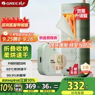 格力（GREE）干衣機(jī)烘干機(jī)家用烘衣服折疊小型旅行便攜烘衣神器嬰兒衣物內(nèi)衣殺菌消毒衣物護(hù)理機(jī)烘干衣柜X809A