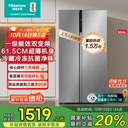 海信冰箱雙開門冰箱一級節(jié)能無霜超薄冰箱大容量556升變頻電冰箱家電國家補(bǔ)貼20%換新BCD-556WFK1DPUJ