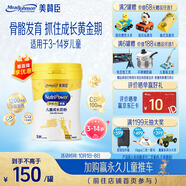 美贊臣學(xué)優(yōu)力 卓高 3歲+兒童成長(zhǎng)奶粉700g【CBP 助力猛猛長(zhǎng)】