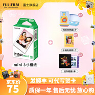 富士（FUJIFILM）  instax立拍立得相機 3英寸mini迷你相紙膠片膠卷 3寸單包+冰箱貼+收納盒+相冊【含10張白邊】 官方標配