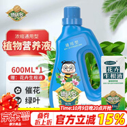 德沃多肥料 植物營(yíng)養(yǎng)液通用型600ml+生根液水培綠植花卉花肥料發(fā)財(cái)樹液體肥