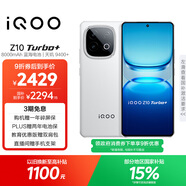 vivo iQOO Z10 Turbo+ 12GB+512GB 云海白 天璣9400+旗艦芯  8000mAh超薄藍海電池 國家補貼 電競手機