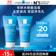 理膚泉凈膚控油潔面泡沫15ml*2 油皮洗面奶便攜裝京東試用