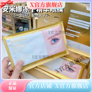 安米娜【官方】安米娜洗面奶水乳面霜護(hù)膚品套裝補(bǔ)水保濕控油鎖 眼膜一盒5對(duì)