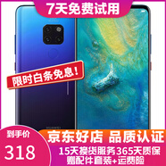 華為Mate20二手手機 麒麟980全面屏游戲手機 華為鴻蒙系統(tǒng)手機 極光色 6+128G 全網(wǎng)通 95新