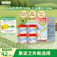 爺爺的農場(chǎng)嬰幼兒水牛乳米布丁75g*4 常溫寶寶輔食早餐兒童布丁零食嬰標