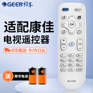 格耳適用于康佳電視機遙控器 紅外款LED32S2 40S2 43S2 LED50R6000U 55/60/65R6000U LED43R6200U