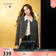 三彩2025冬季新款香風(fēng)呢大衣短款絎棉毛呢外套保暖寬松優(yōu)雅M 深邃灰 S 155/80A
