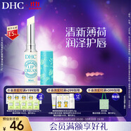 DHC植物香氛護唇膏(薄荷味)1.5g 潤唇膏男女保濕滋潤清爽不粘膩