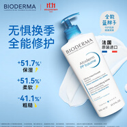 貝德瑪（BIODERMA）PP霜賦妍煙酰胺保濕霜身體乳500ml滋潤肌膚 中秋禮物送媽媽