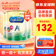 美贊臣（MeadJohnson）港版 安兒寶A+嬰幼兒寶寶HMO+DHA+益生元配方奶粉原裝進(jìn)口850g 4段3罐 效期28年1月左右