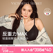維多利亞的秘密（Victoria's Secret）楊冪田曦薇同款果凍條反重力軟支撐無(wú)痕文胸PRO微聚攏MAX大胸顯小