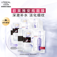 歐萊雅安瓶面膜 玻尿酸保濕抗皺密集補水 圣誕節禮物送愛(ài)人送媽媽 【明星面膜】安瓶面膜15片裝