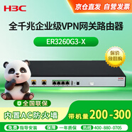 華三（H3C）ER3260G3-X 多WAN口全千兆企業(yè)級(jí)VPN網(wǎng)關(guān)路由器 內(nèi)置防火墻/AC管理 /負(fù)載均衡 帶機(jī)量200-300