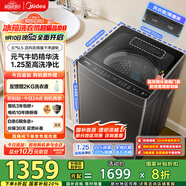 美的（Midea）波輪洗衣機全自動家用 MB10L5 10公斤 1.25至高洗凈比 元氣精華洗 變頻 以舊換新 家電國家補貼20%